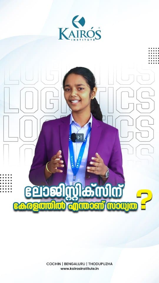 Exploring the Scope of Logistics in Kerala!